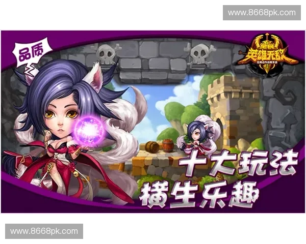 《英雄守卫2游戏全攻略：提升战力技巧与实用策略分享》