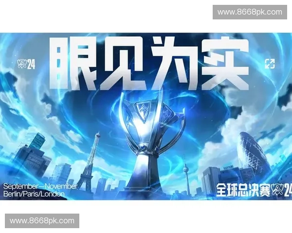 S4全球总决赛英雄联盟巅峰之战见证新王登顶震撼电竞世界